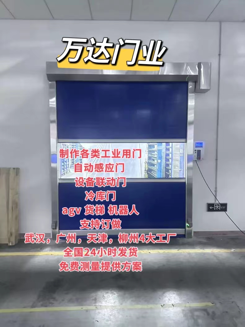 房山货梯联动PVC快速门