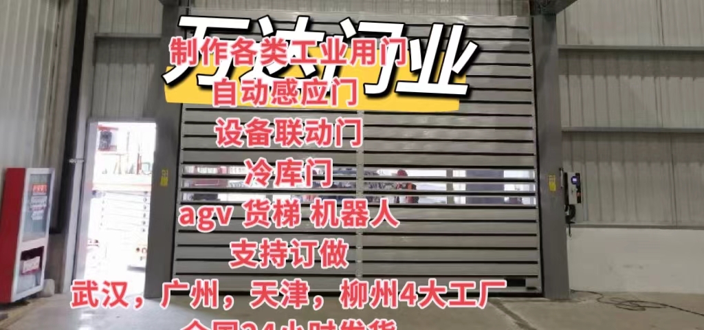 房山防爆电动卷帘门（镀锌）