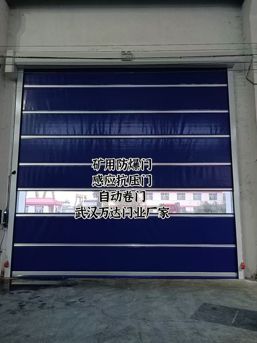 房山自动调节风门,感应风控风窗